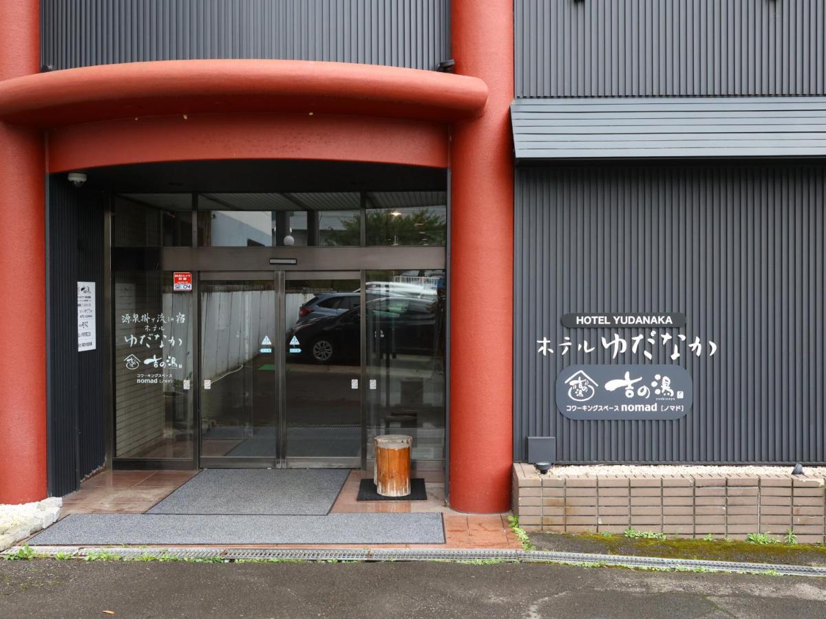 ホテルゆだなか 山ノ内町